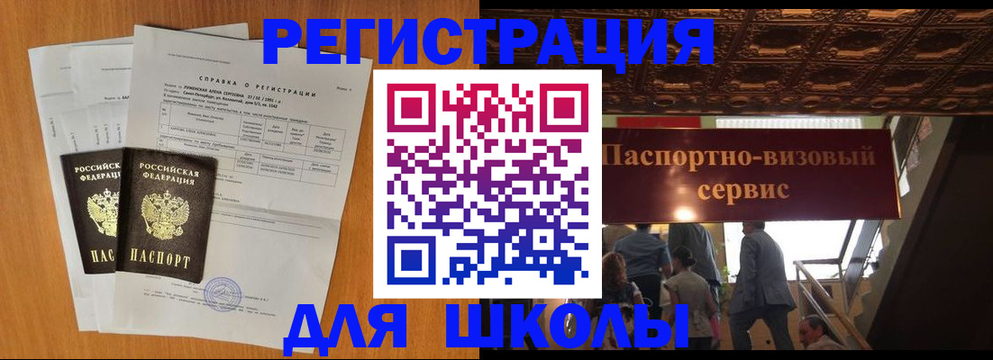 временная регистрация адрес в Пушкино