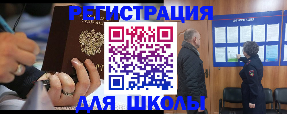прописка ребенка в Пушкино