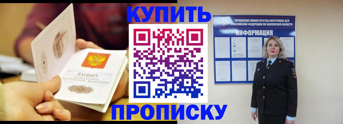 временная регистрация для всех в Пушкино