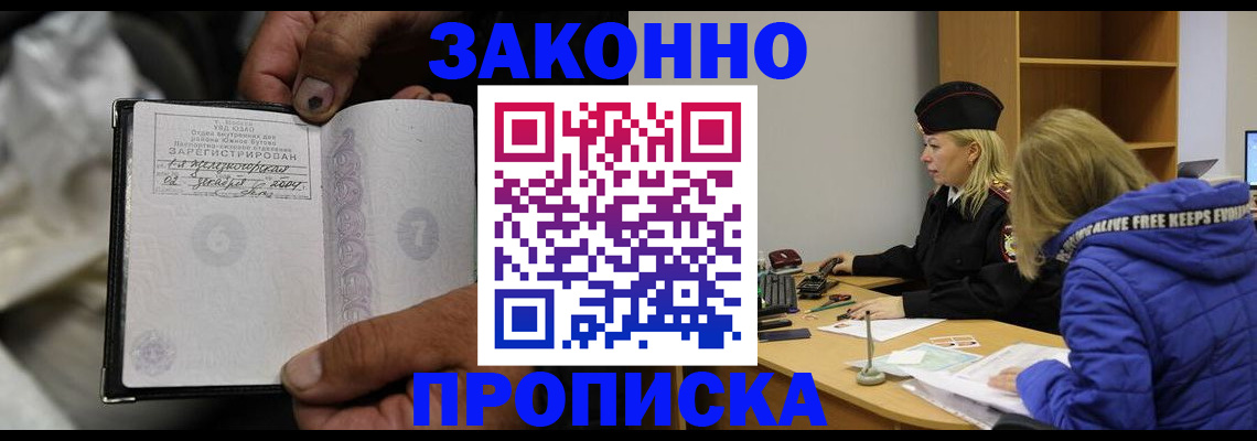 временная регистрация поиск в Пушкино