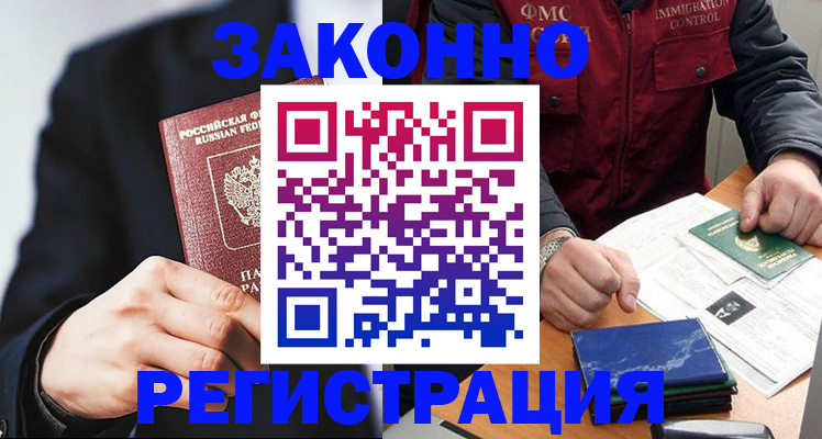 регистрация для дет. сада в Пушкино
