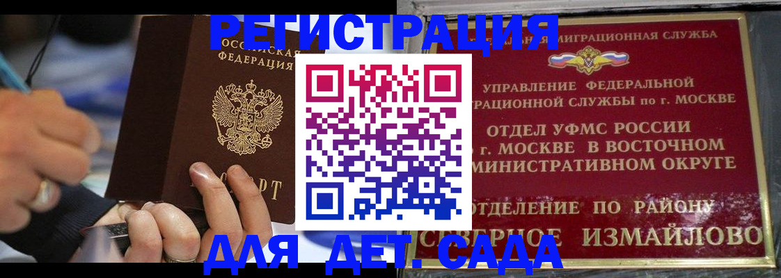 регистрация для школы в Пушкино